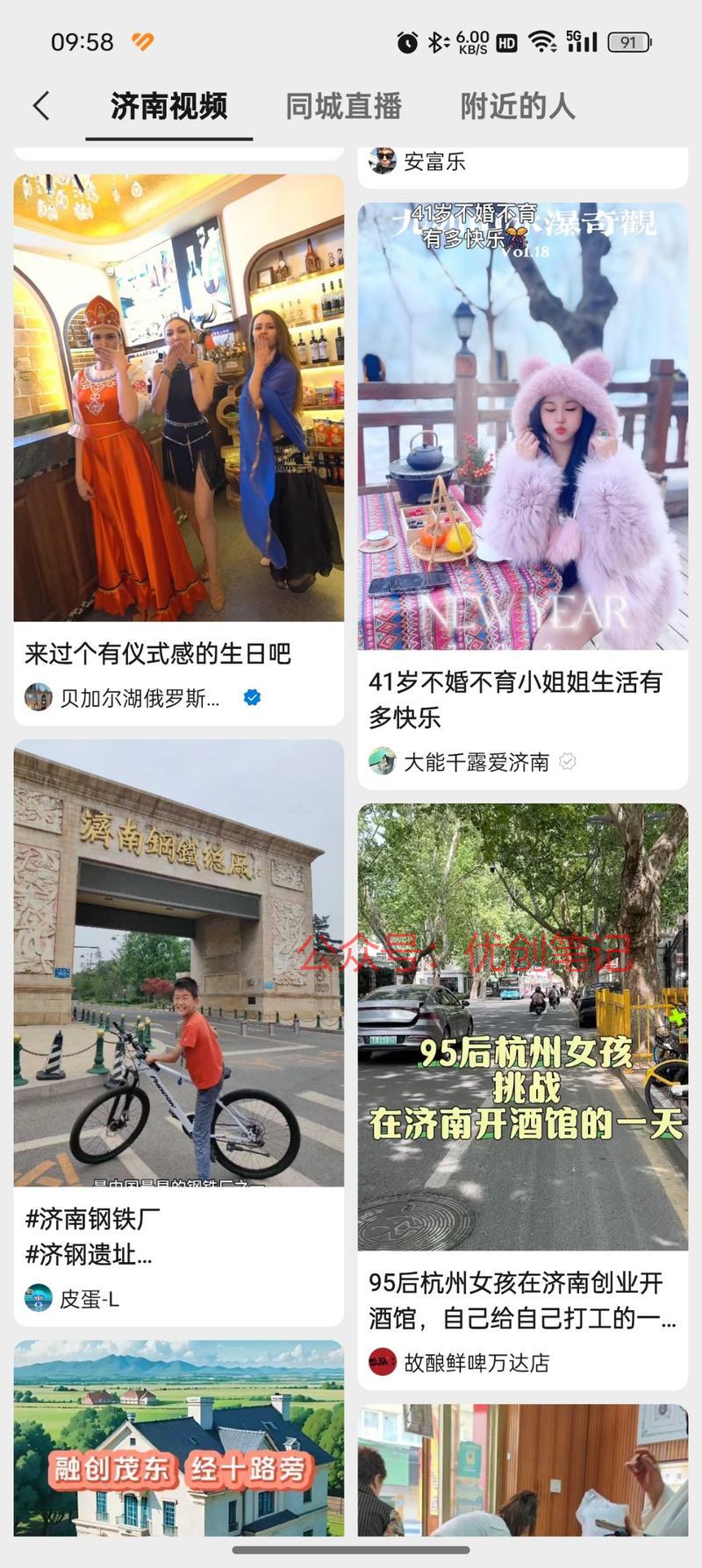微信附近功能增加了，有…#情报-搞钱线报📢论坛-网创交流-优创圈